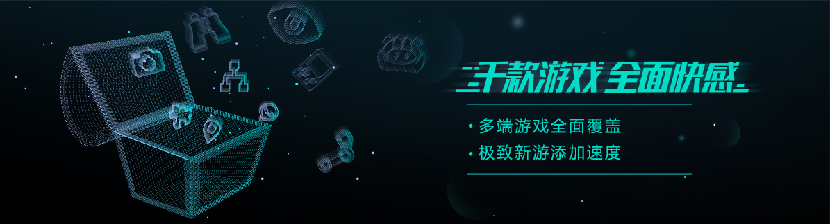 千款游戏 全面快感