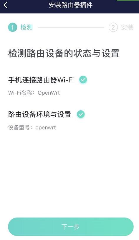 OpenWrt