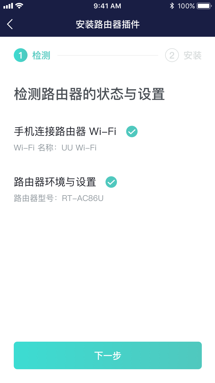 购买合作款路由器的用户只需完成检测