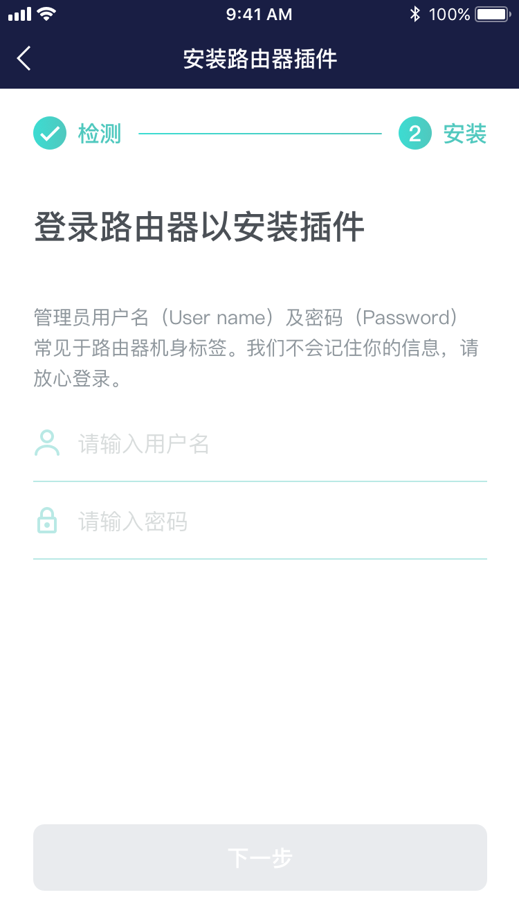 购买合作款路由器的用户只需完成检测