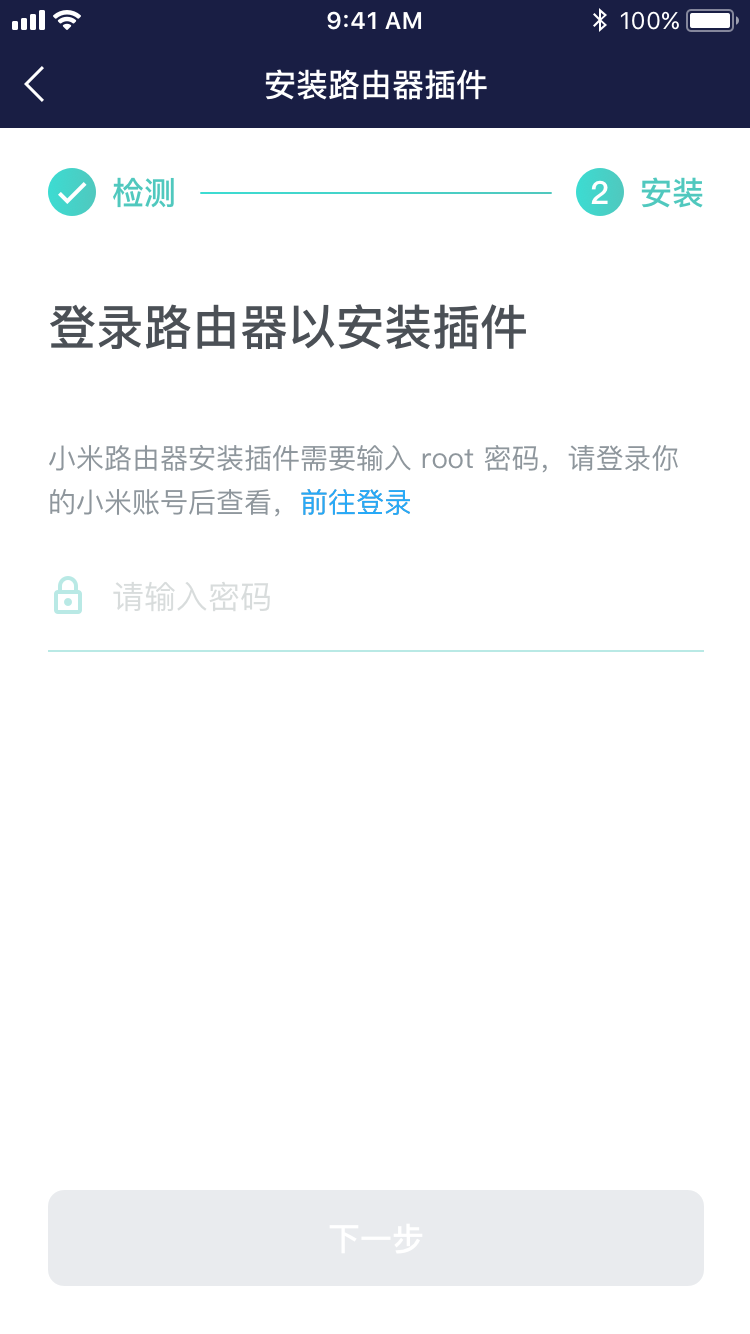 购买合作款路由器的用户只需完成检测