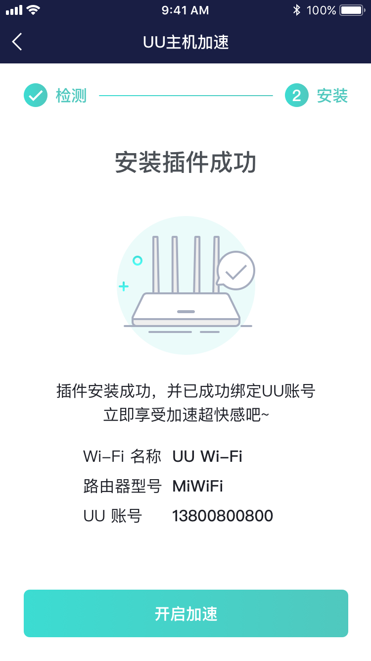 购买合作款路由器的用户只需完成检测